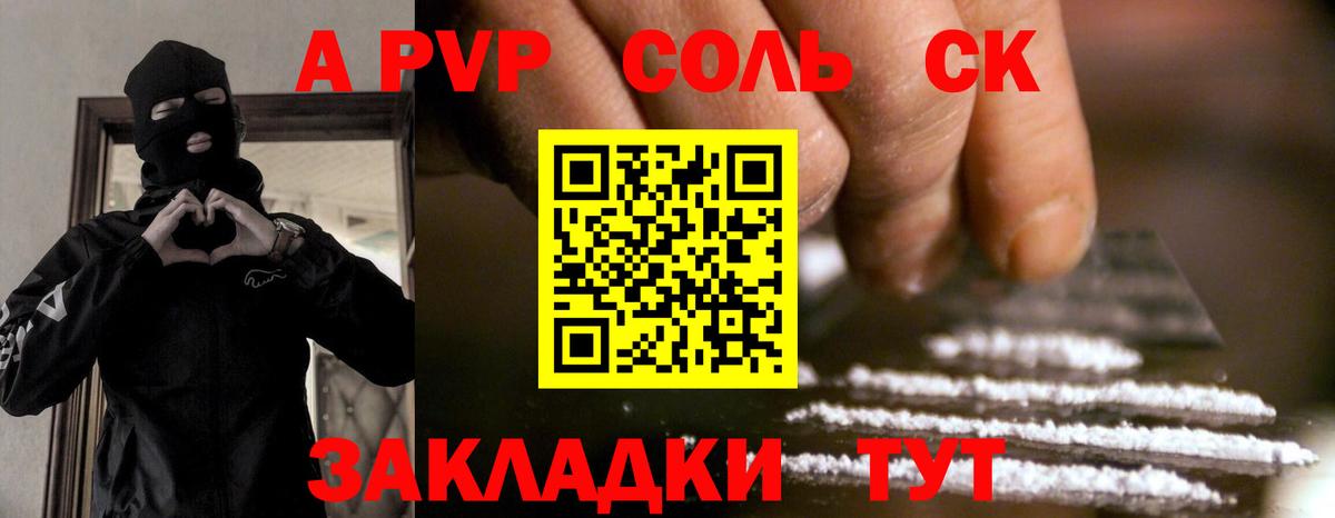 A-PVP VHQ Люберцы
