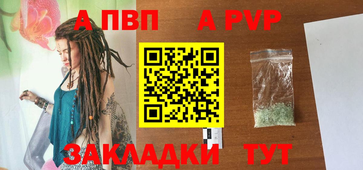 APVP VHQ  Alpha-PVP СК  А ПВП Соль  Люберцы  наркота  Вход с VPN 