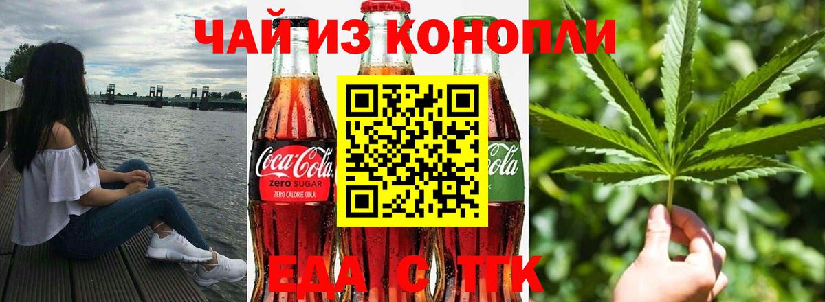 Люберцы  Еда ТГК конопля  Вход с VPN 