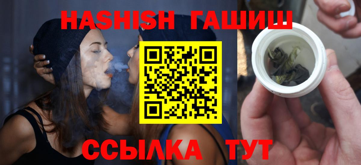 ГАШИШ Изолятор  цены наркотик  Гашиш ice o lator  Люберцы  Вход с VPN 