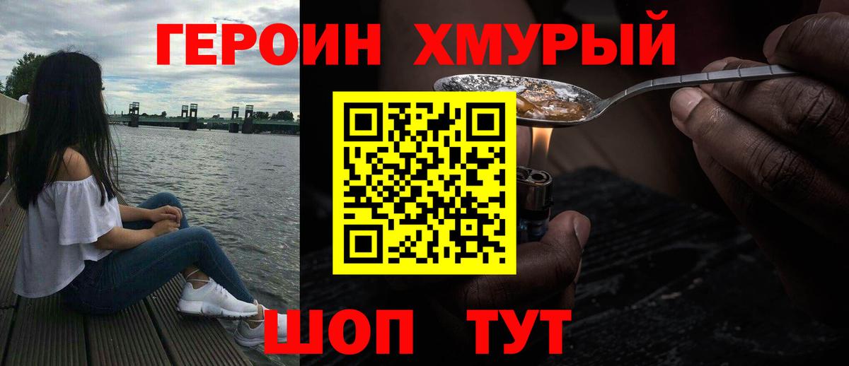 ГЕРОИН афганец  Героин  Люберцы  Вход с VPN 