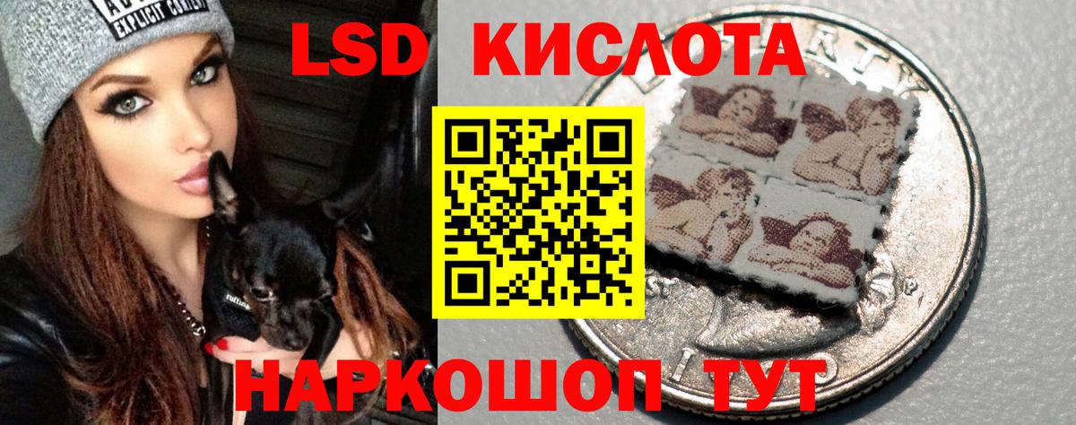 LSD-25 экстази ecstasy Люберцы