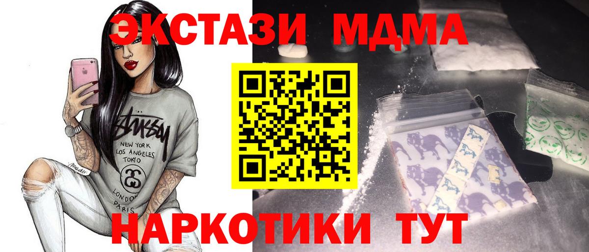 MDMA молли Люберцы