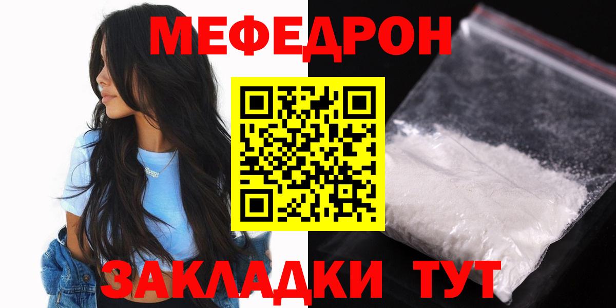 Меф  Люберцы
