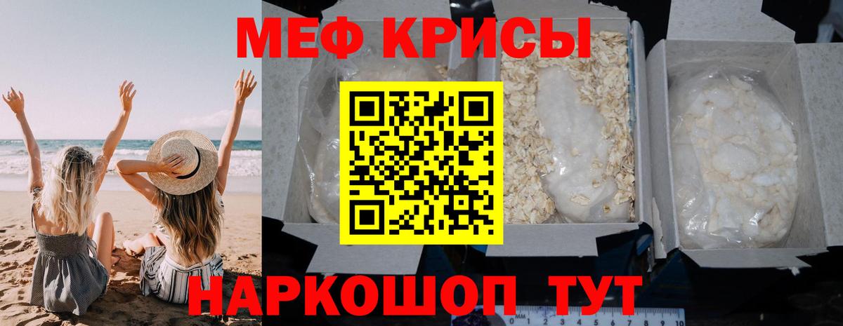 цены   МЕФ мука  Вход с VPN  Люберцы  Мефедрон мука 
