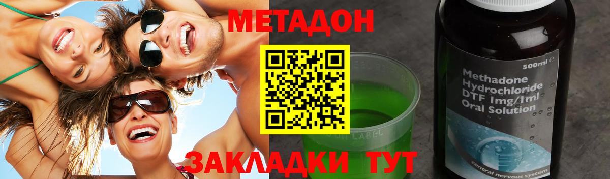 Метадон мёд  Вход с VPN  hydra сайт  МЕТАДОН белоснежный  Люберцы 