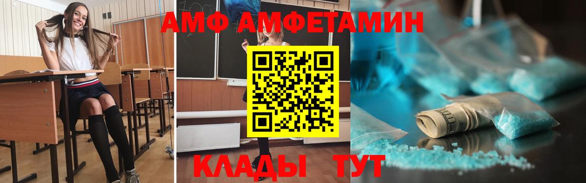 Первитин Декстрометамфетамин 99.9%  Вход с VPN  Люберцы 