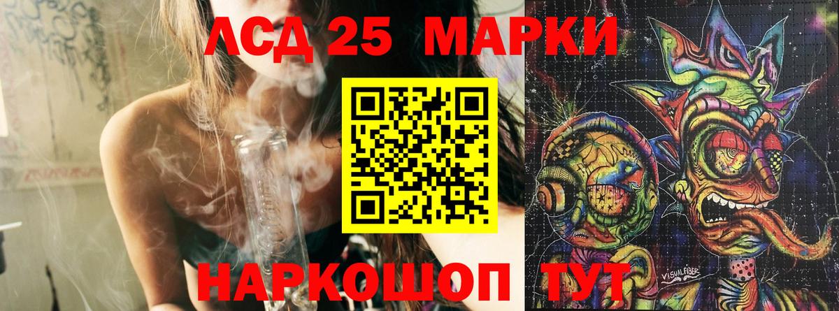Марки 25I-NBOMe  Марки 25I-NBOMe 1,5мг  Вход с VPN  Люберцы 