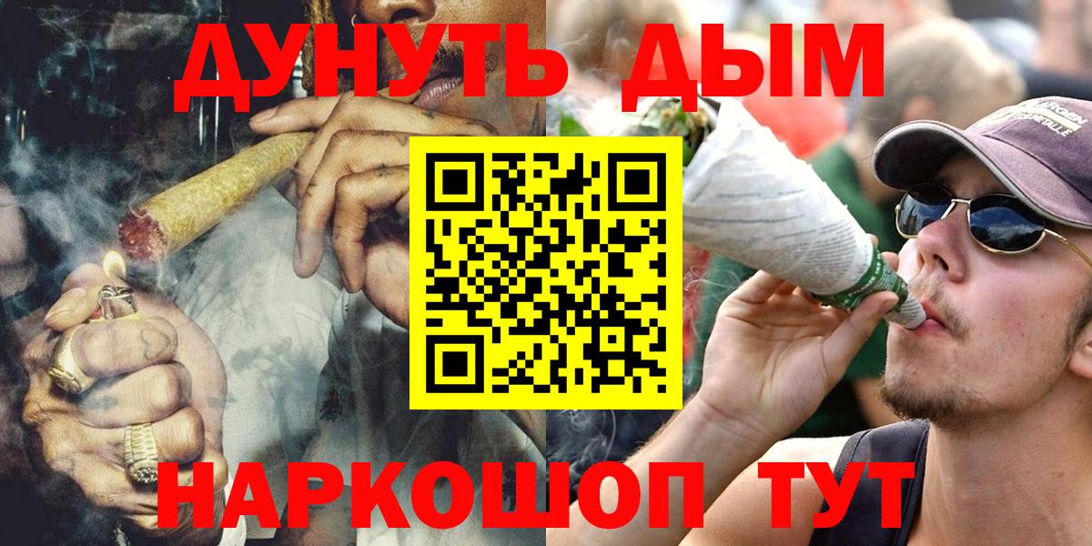 Бошки Шишки конопля  Канабис марихуана  Вход с VPN  Конопля планчик  Люберцы 